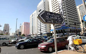 Al Salam Street